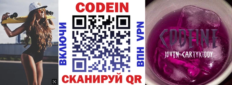 продажа наркотиков  Дивногорск  Codein напиток Lean (лин) 