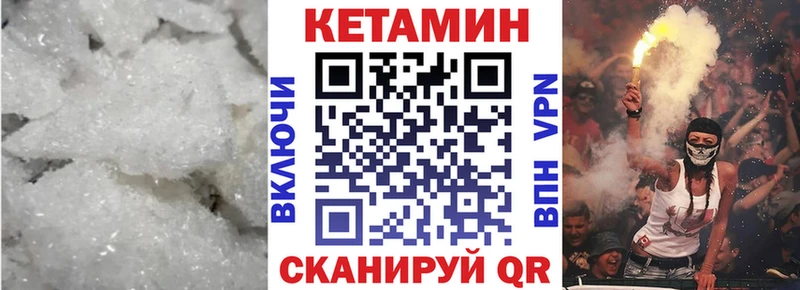 Кетамин VHQ  Дивногорск 