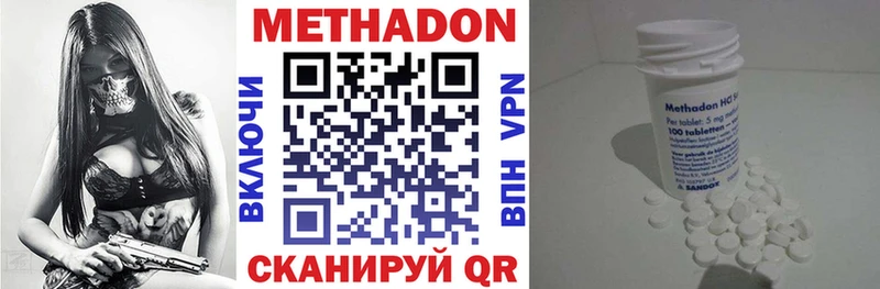 МЕТАДОН кристалл  Дивногорск 